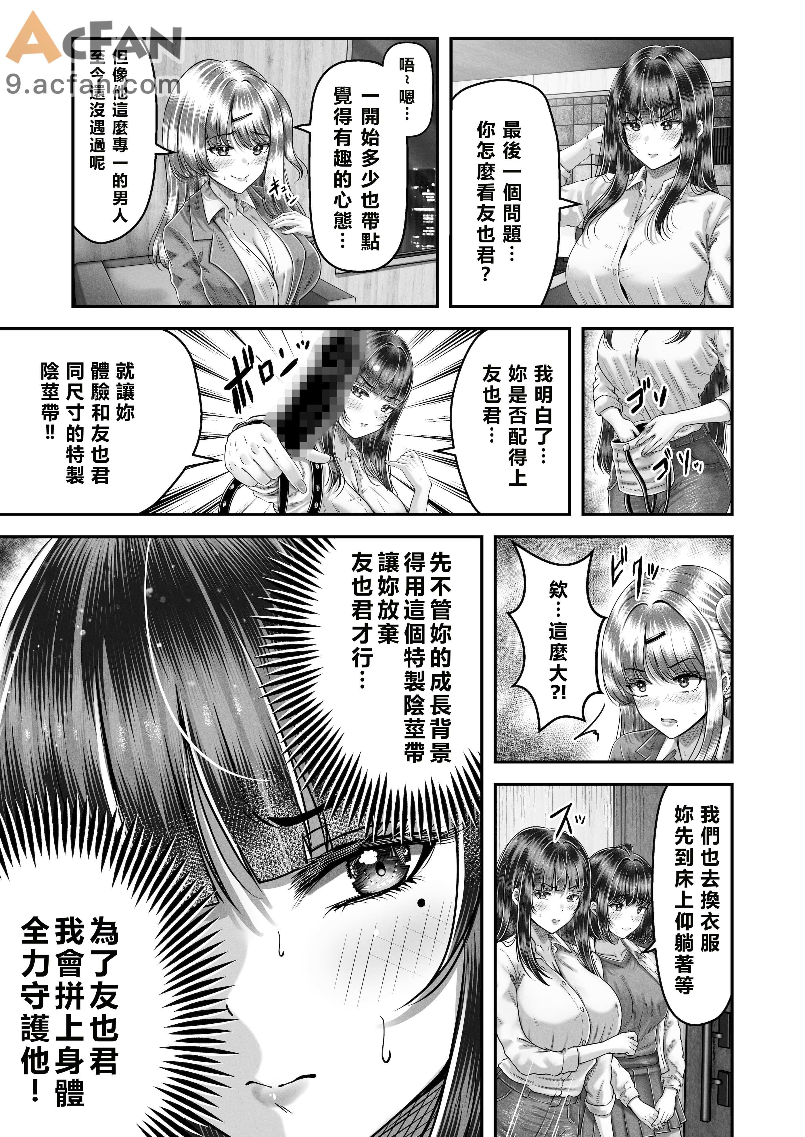 その年の離れた黒髪姉妹とお〇こする話〜感動の完結総集編〜, page 101