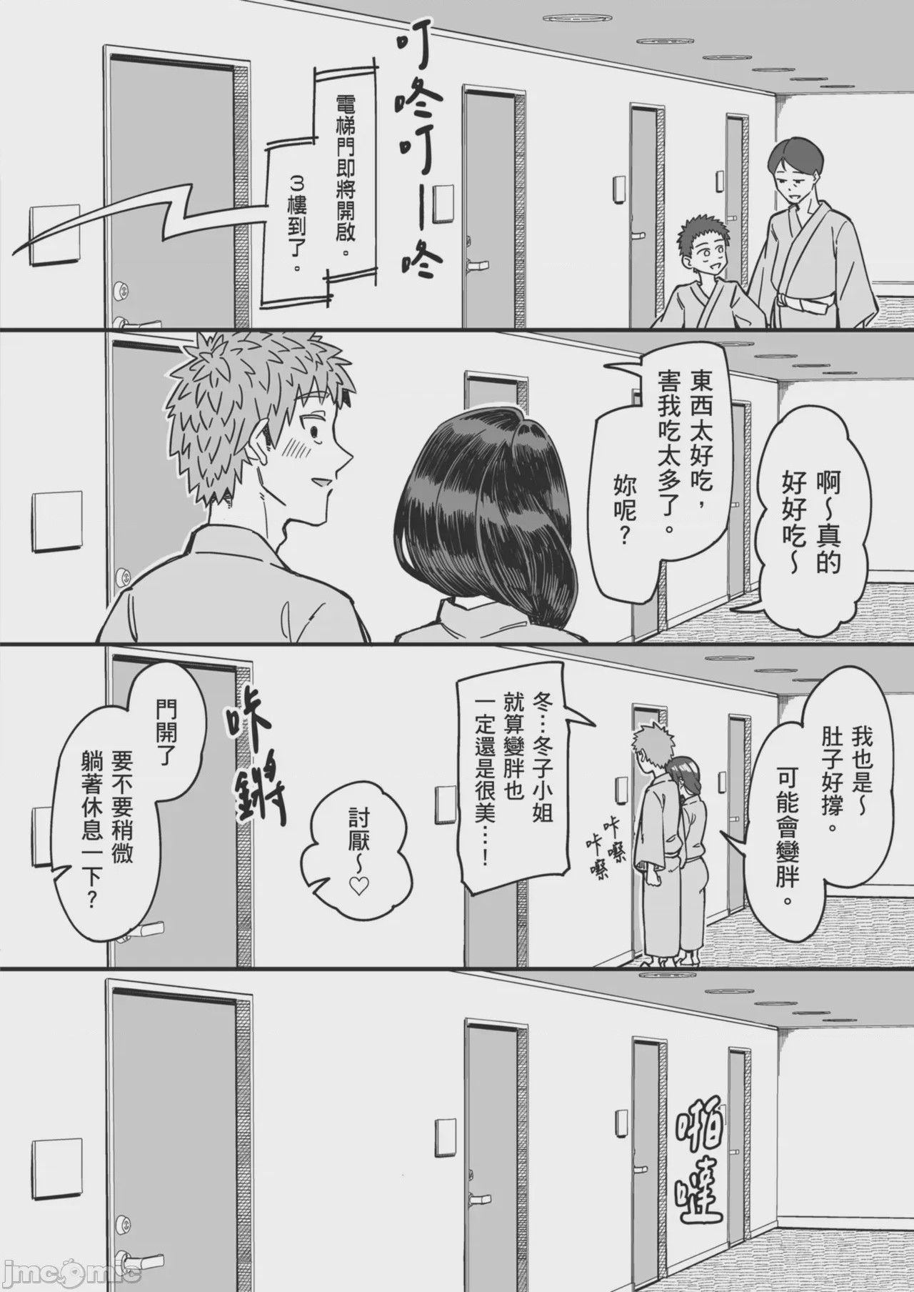 第1话，第 37 页