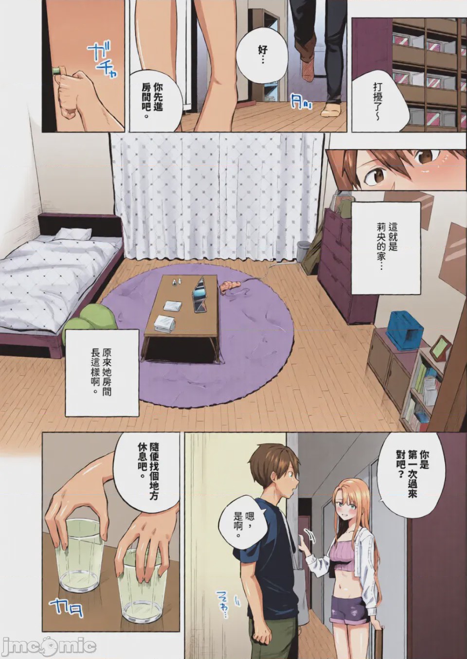 第1话，第 118 页