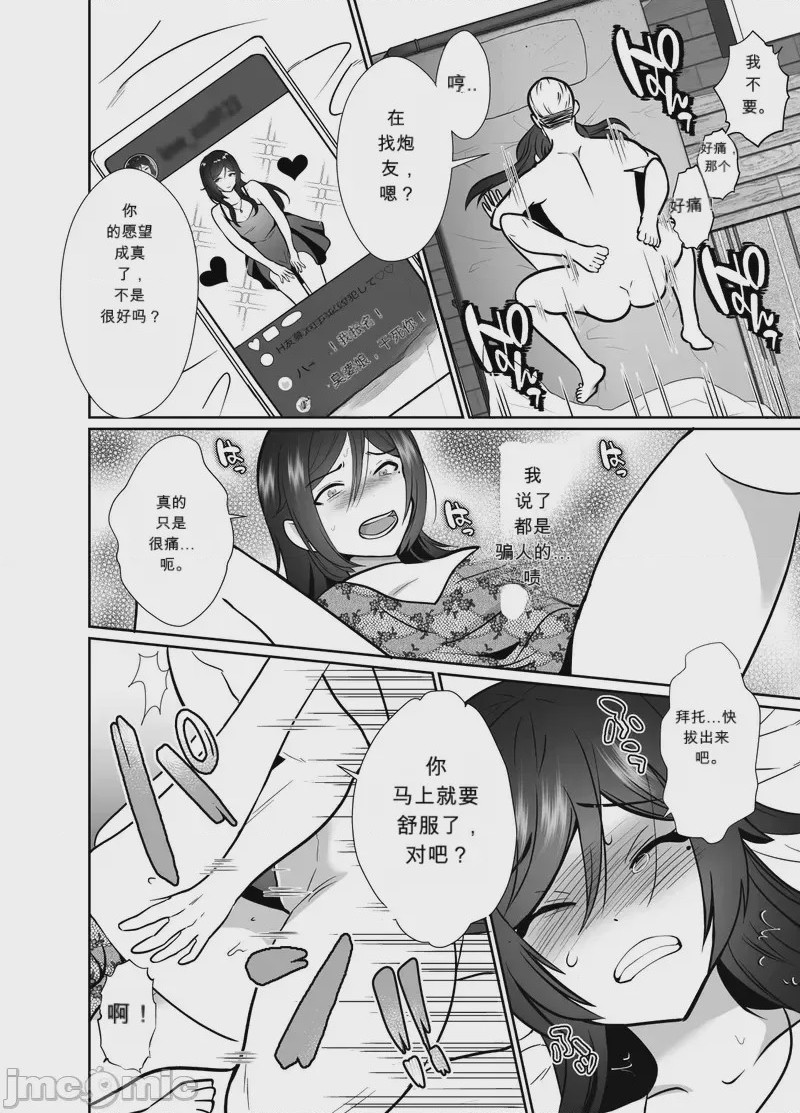 第1话, page 19