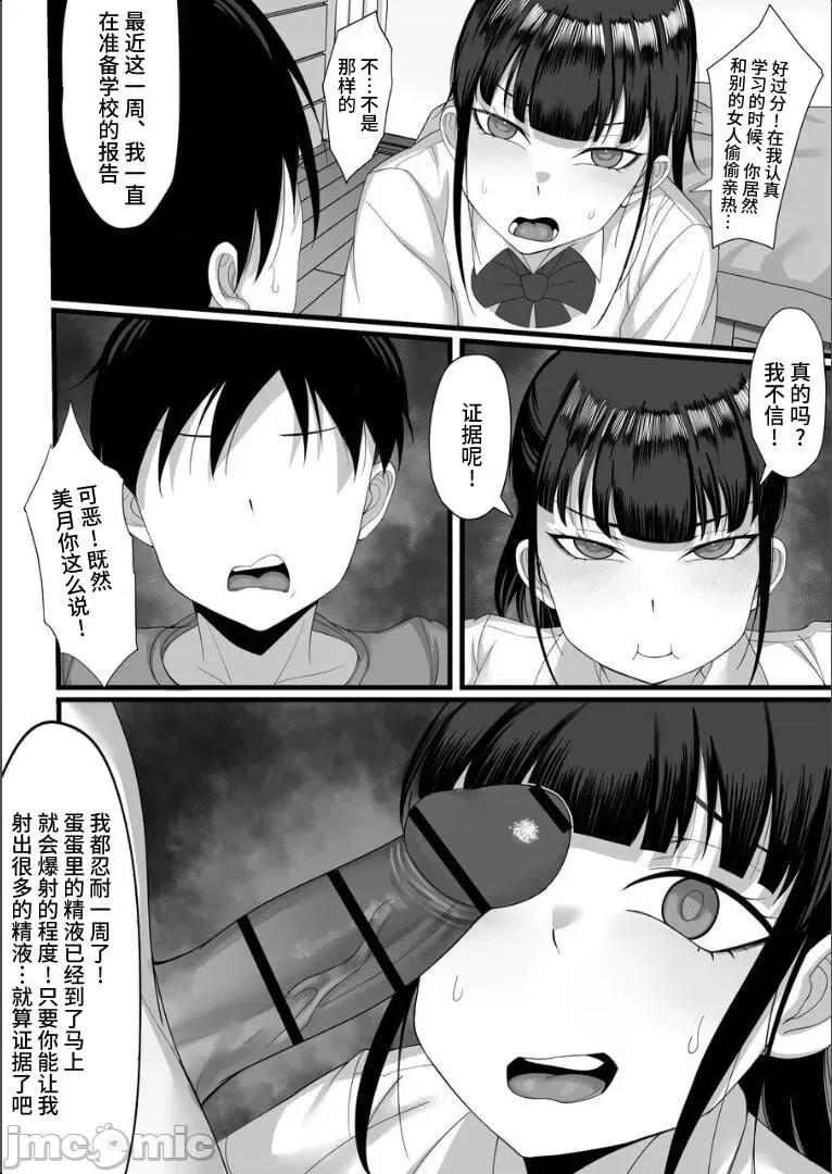 [白玉湯] 俺の上京性生活総集編 第1话，第 105 页
