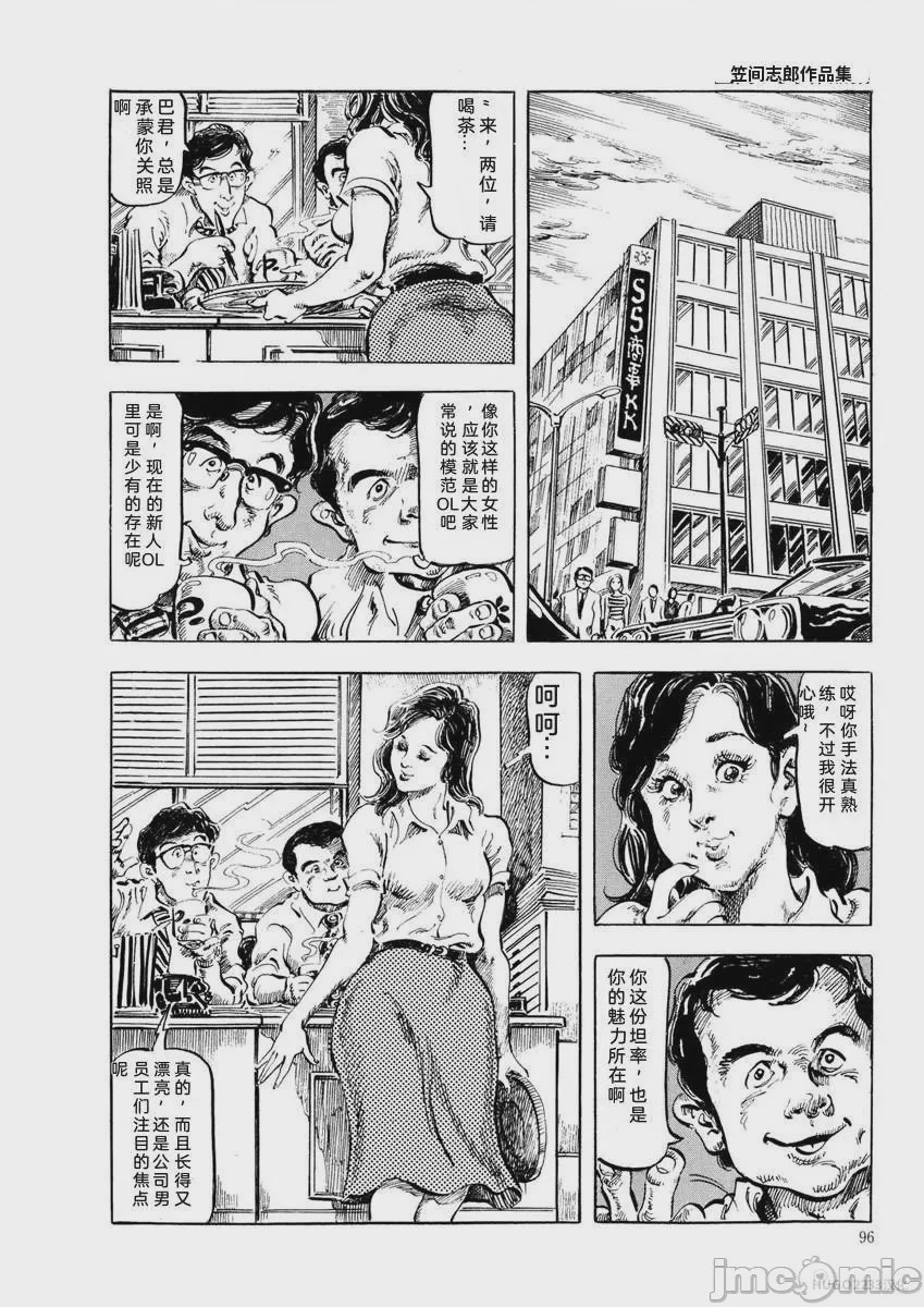 第1话，第 99 页