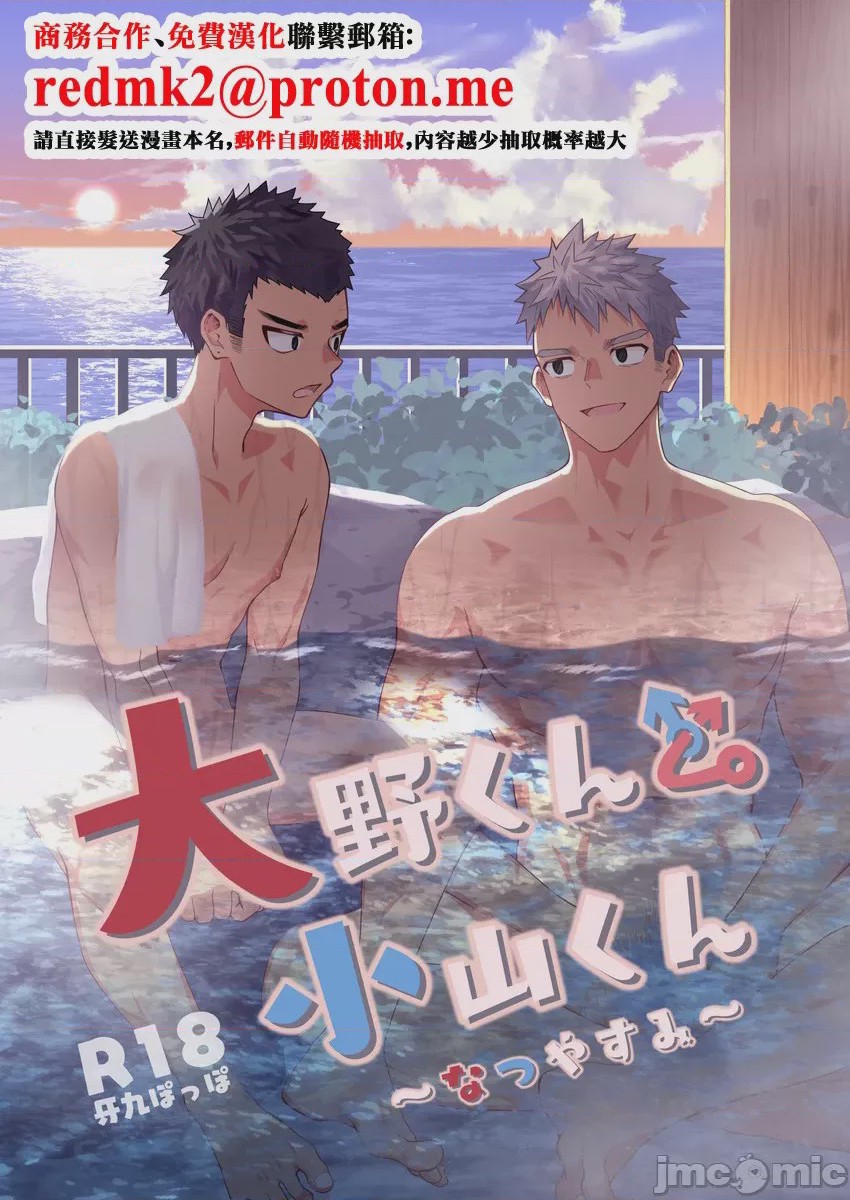 第1话，第 1 頁