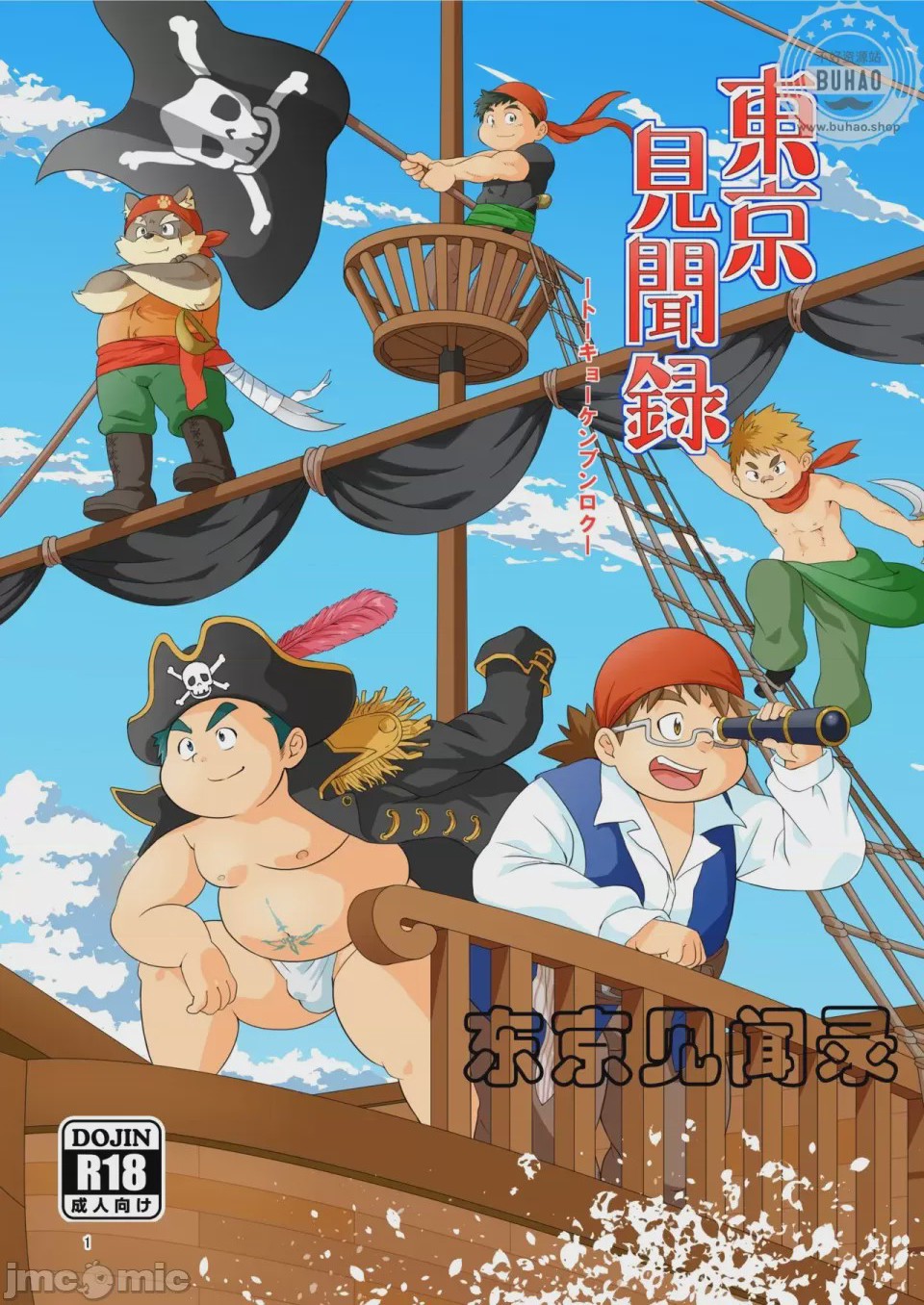 第1话，第 1 頁
