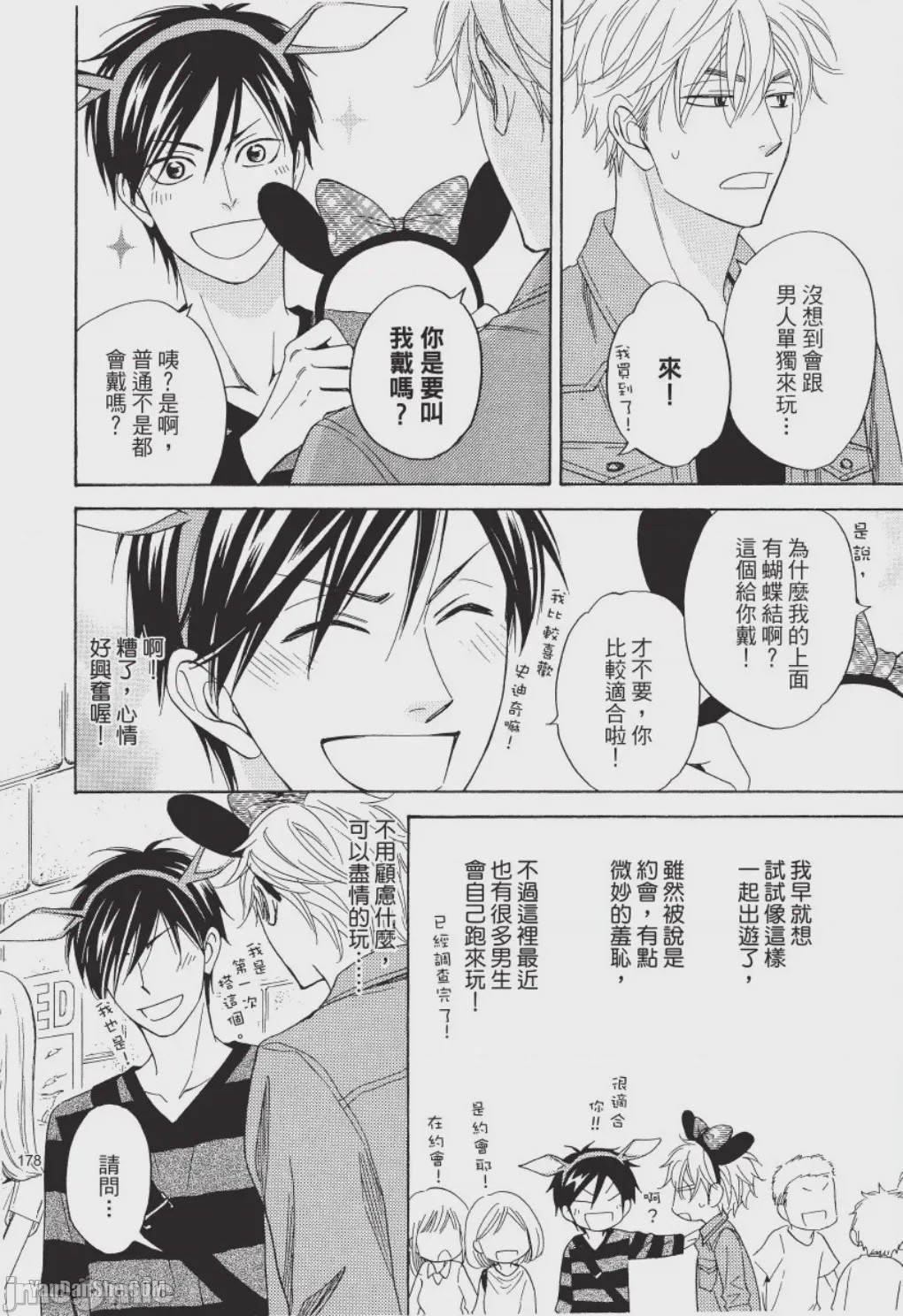 第1话，第 166 頁