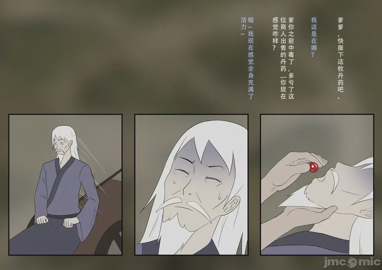 第1话，第 95 页