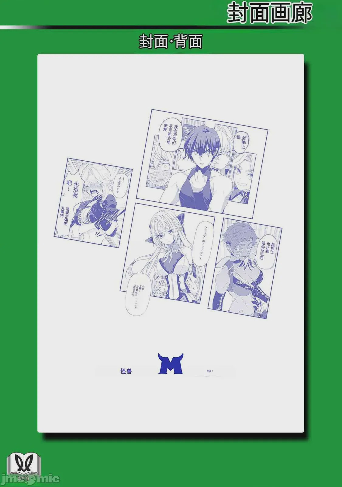 第1话，第 169 页