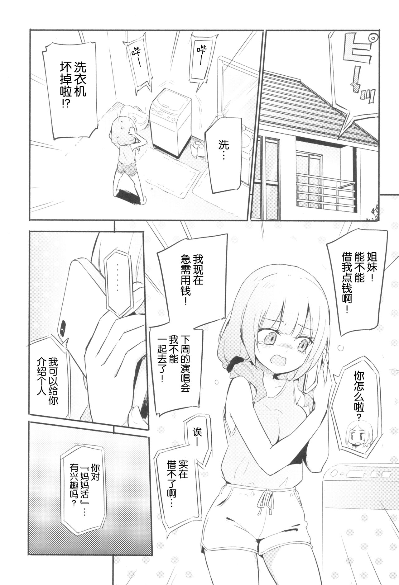 第 1 章, 페이지 4