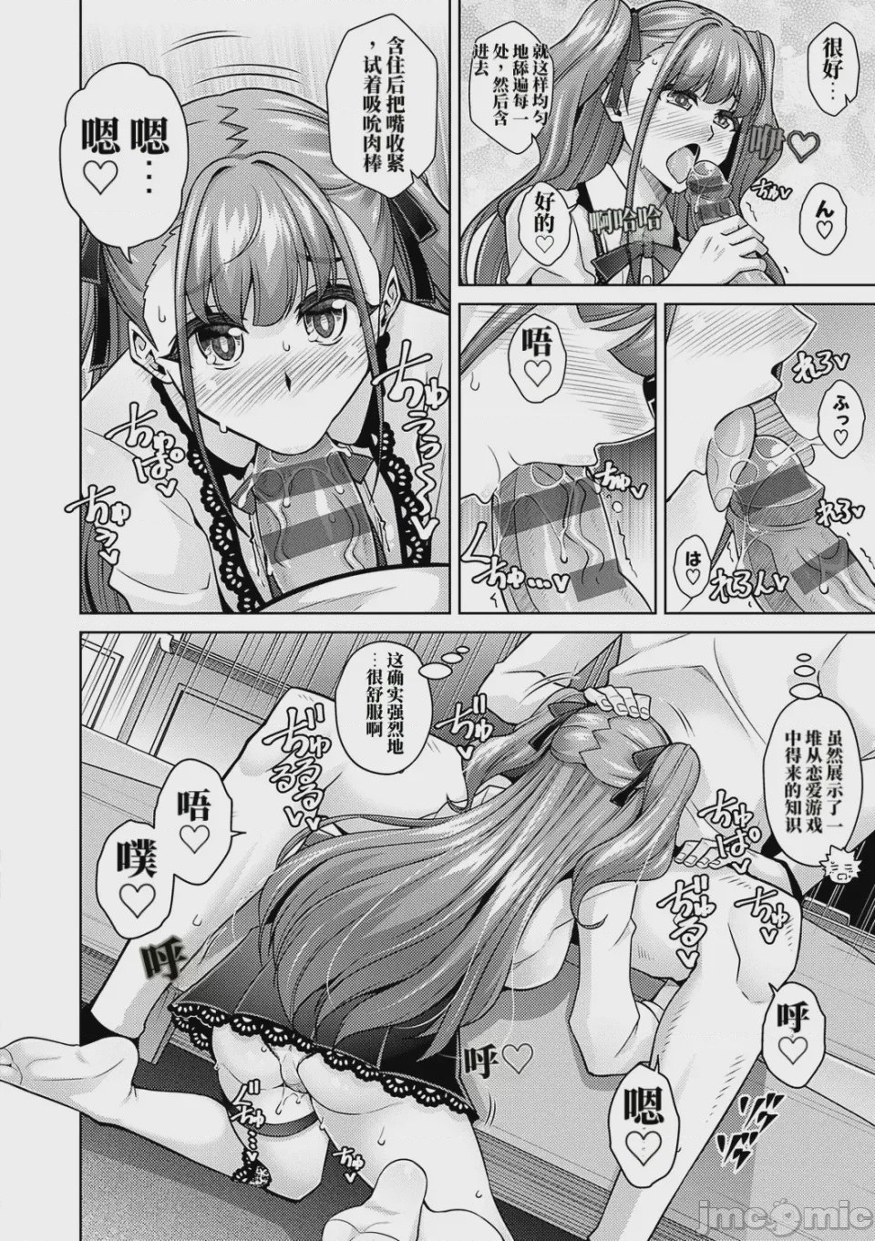第1话，第 10 页