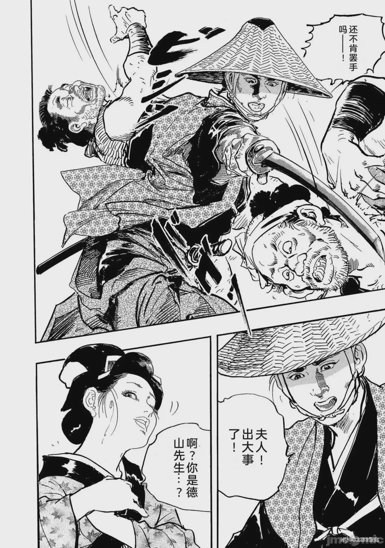 第1话，第 51 页