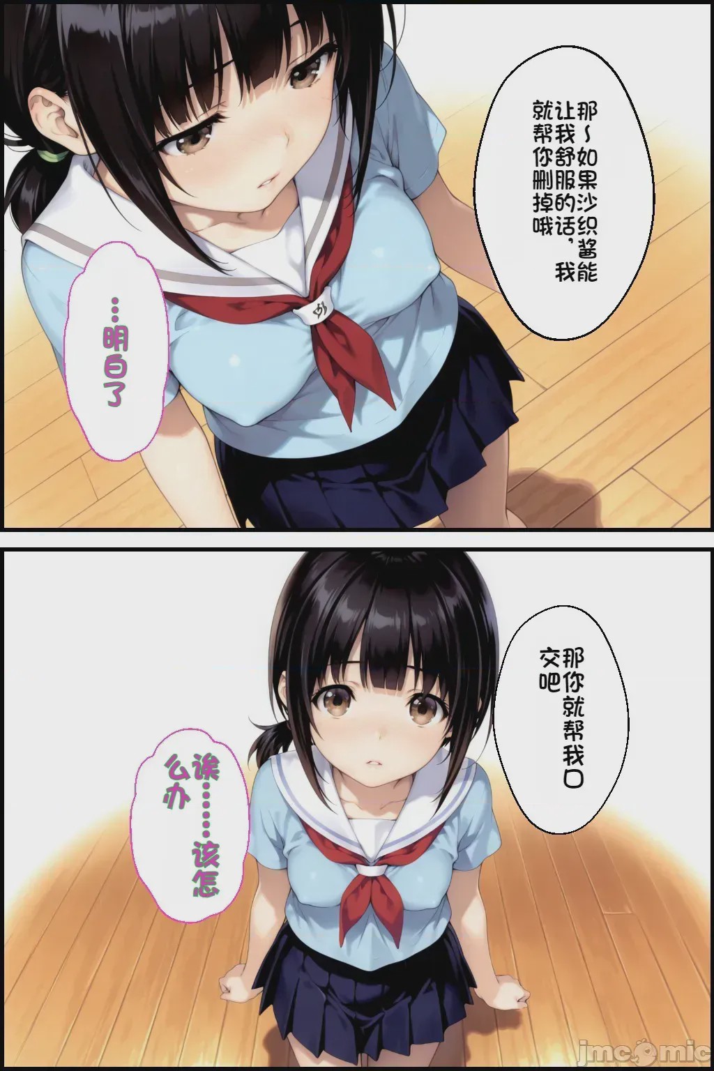 第1话，第 37 頁