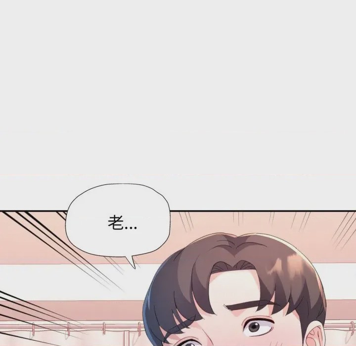 第1话 特別課程 第1話、86 ページ