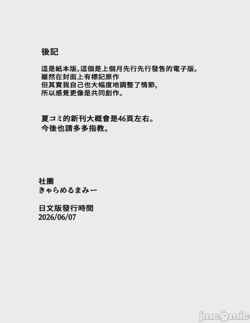 第1话，第 30 页