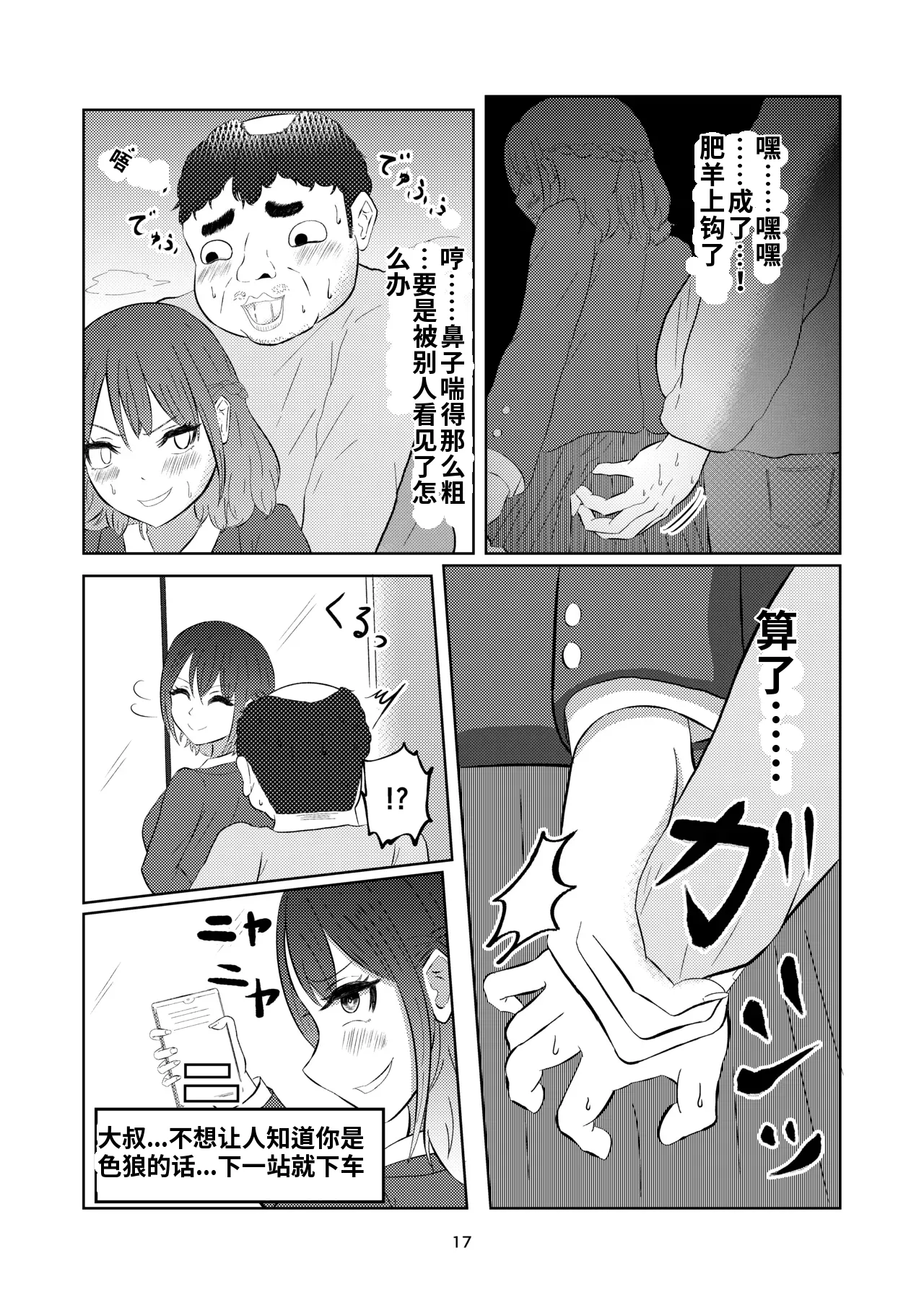 第 1 章、17 ページ