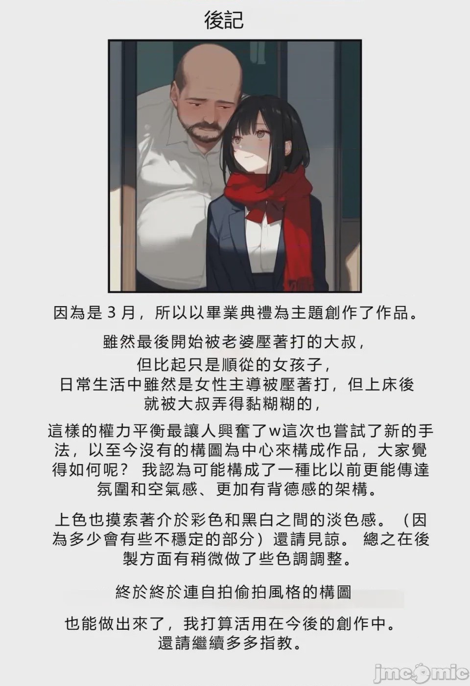 第1话，第 190 页