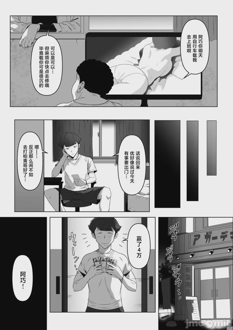 第1话, หน้า 16