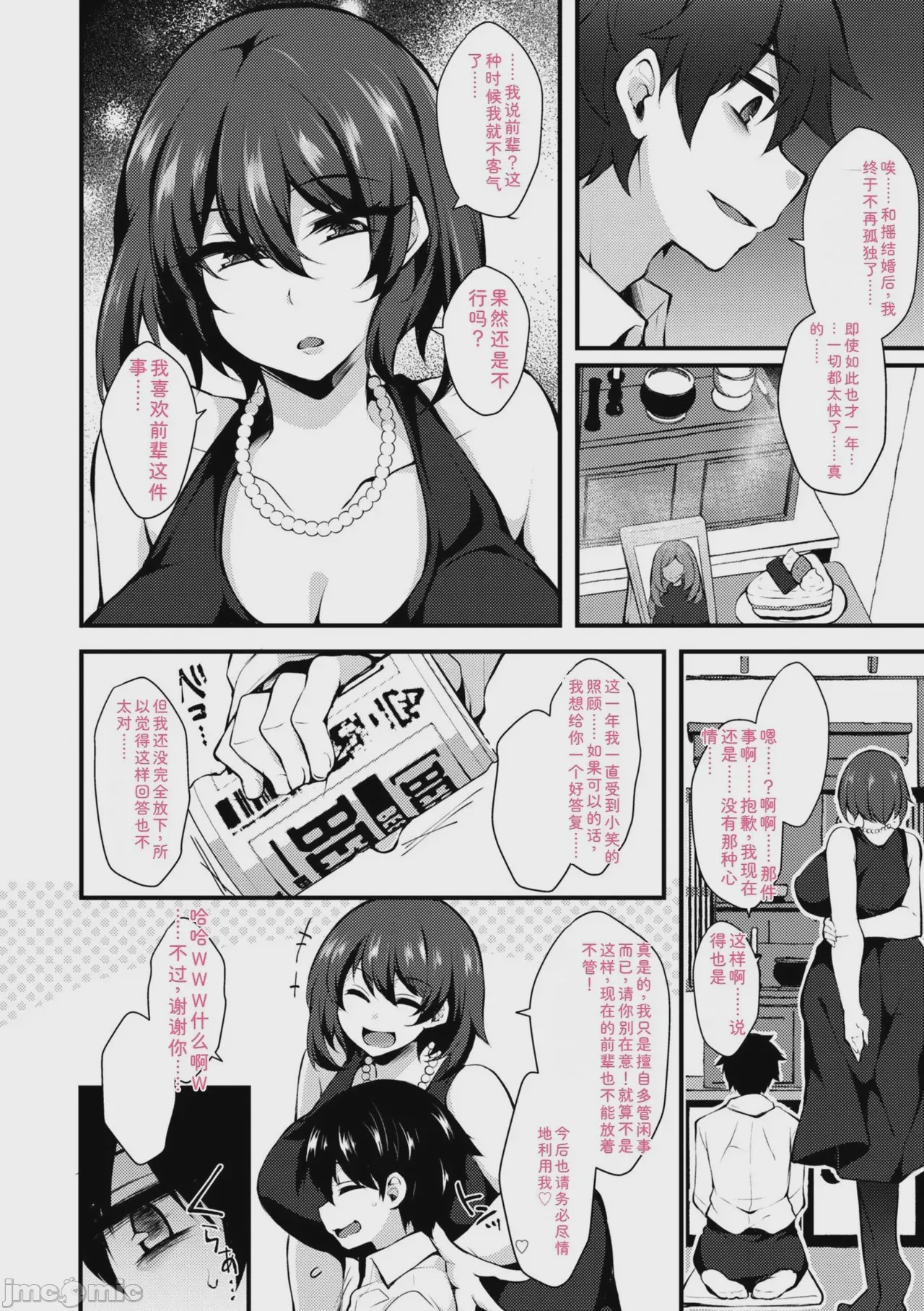 第1话, page 90