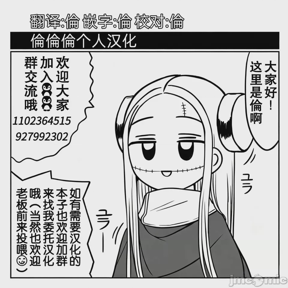 第1话, page 52