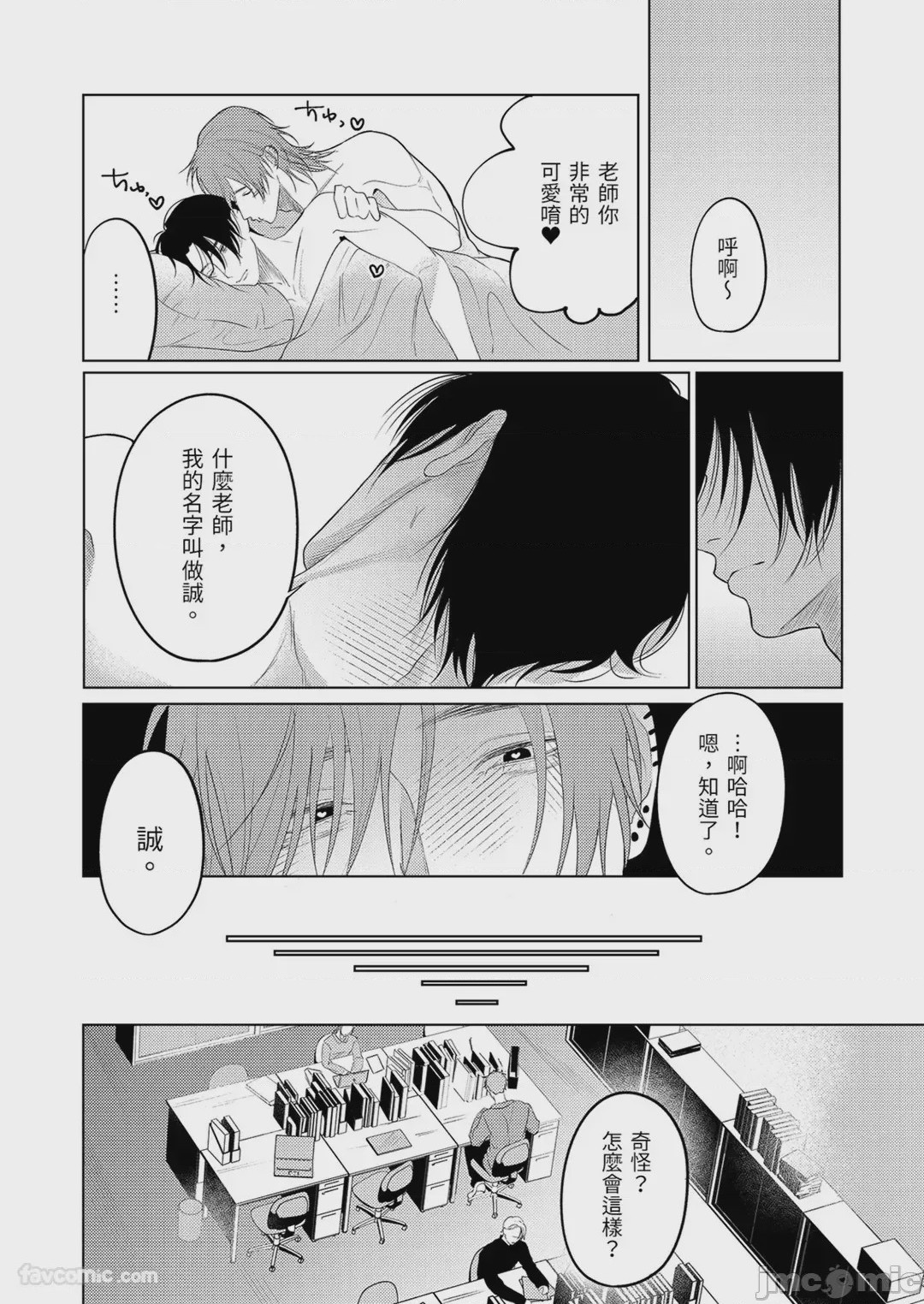 第1话、42 ページ