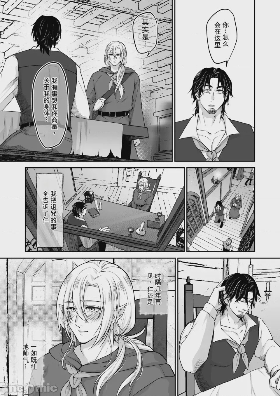 第1话，第 40 頁