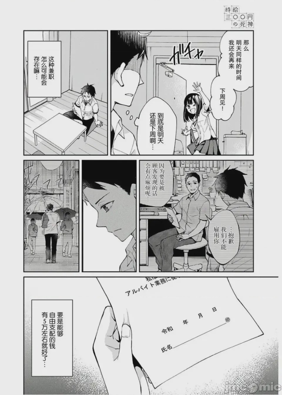 第1话 1、22 ページ