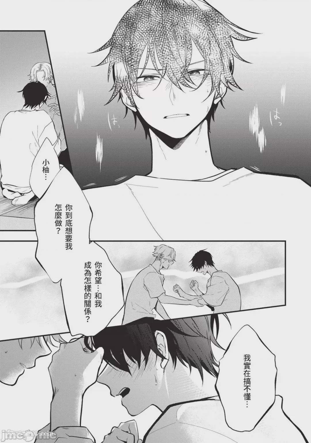 第1话、150 ページ