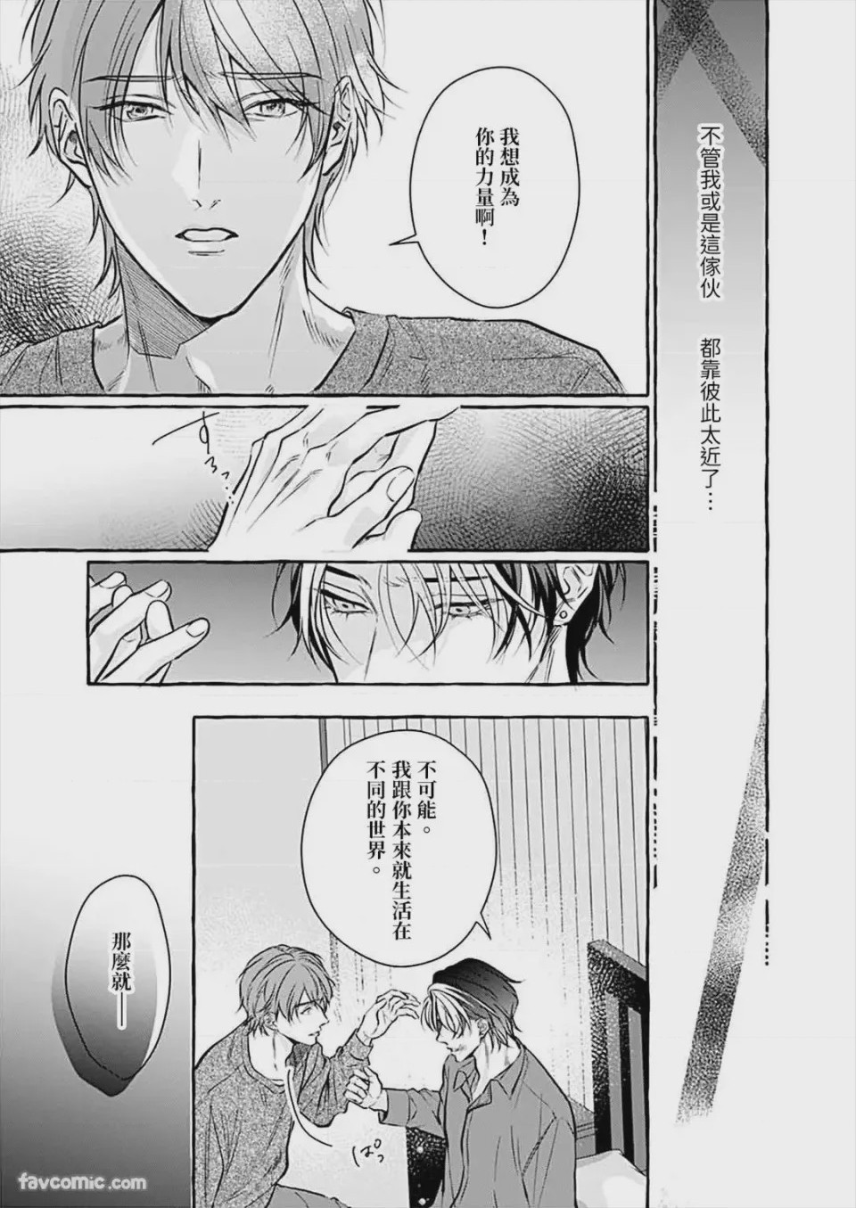 第1话, page 132