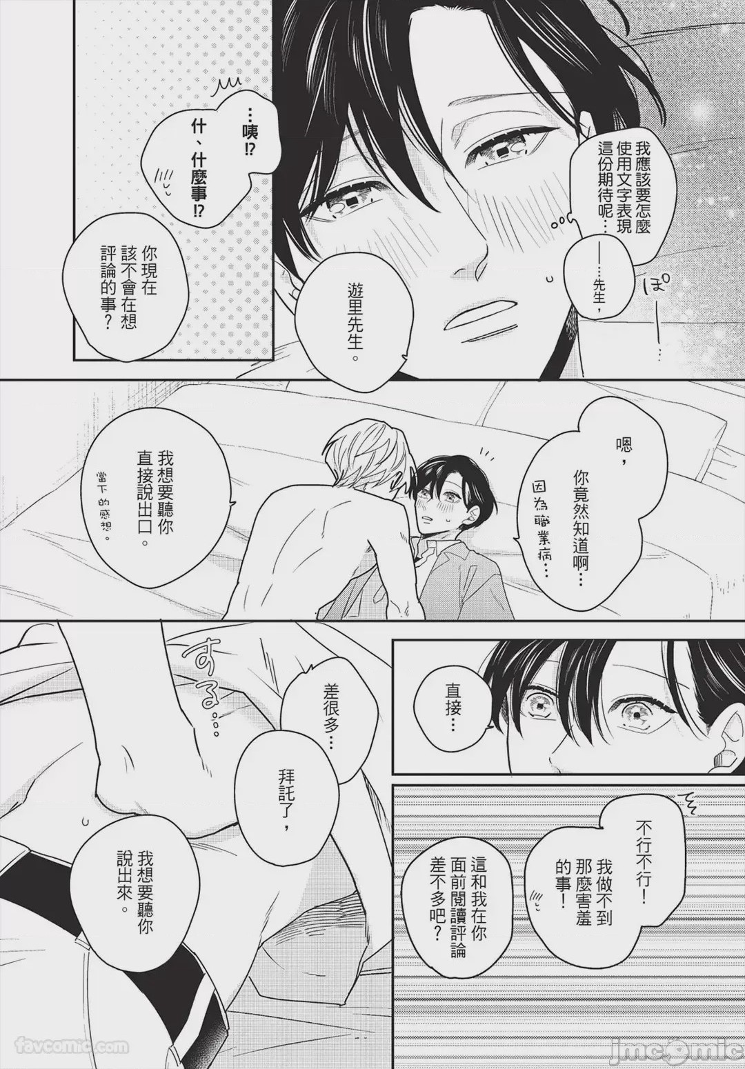 第1话, page 120