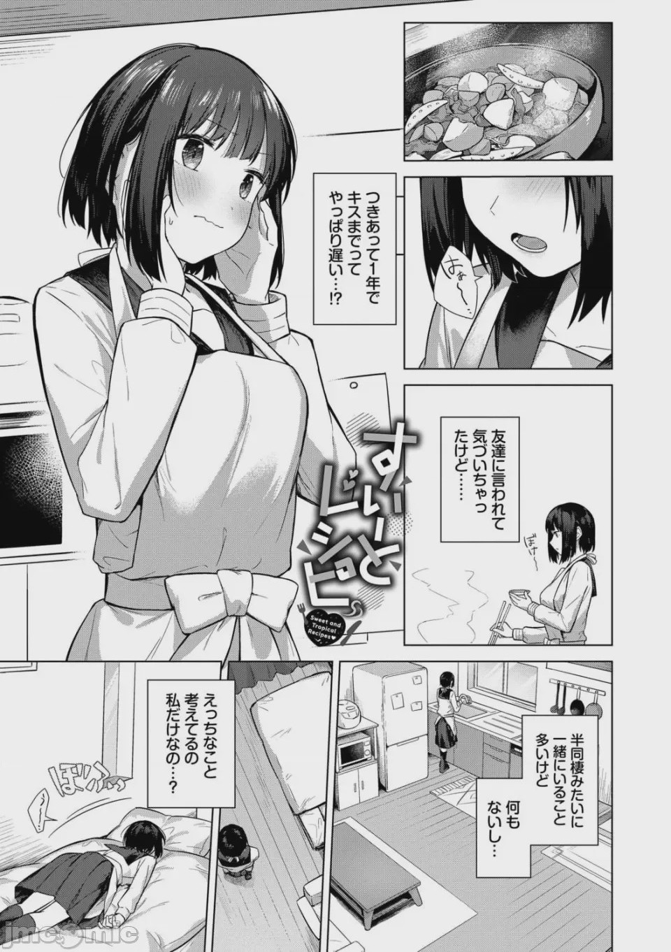 第1话、114 ページ