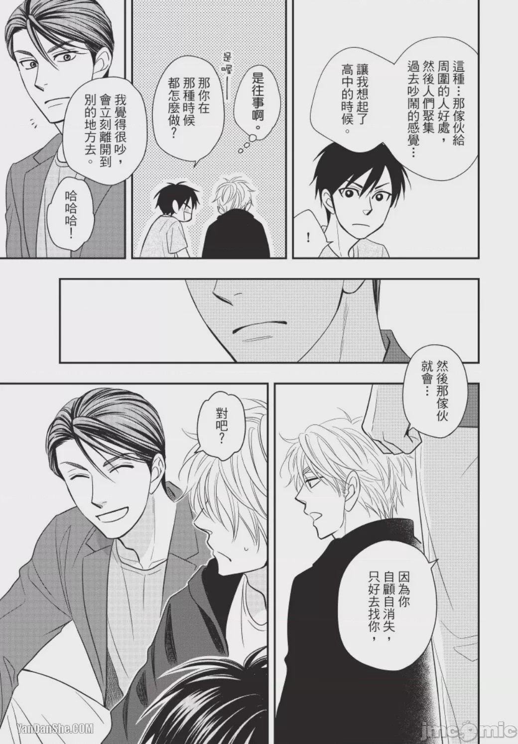 第1话、145 ページ