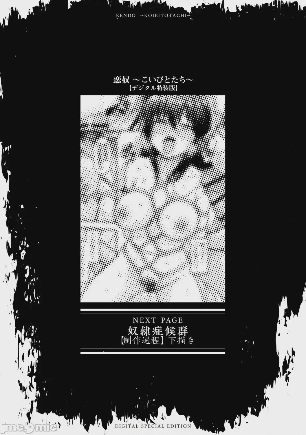 第1话，第 309 頁