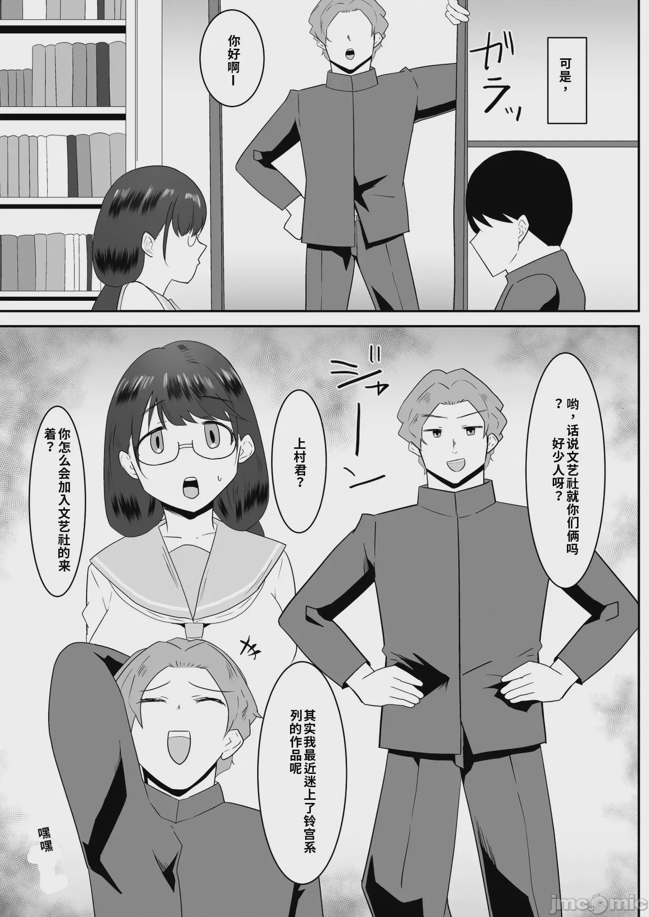 第1话，第 6 页