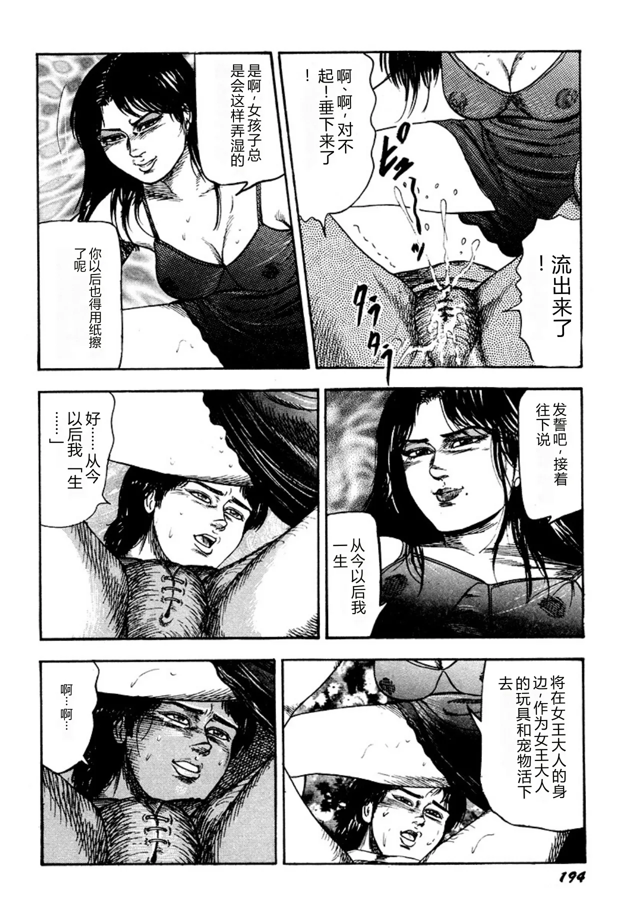 第 1 章、194 ページ