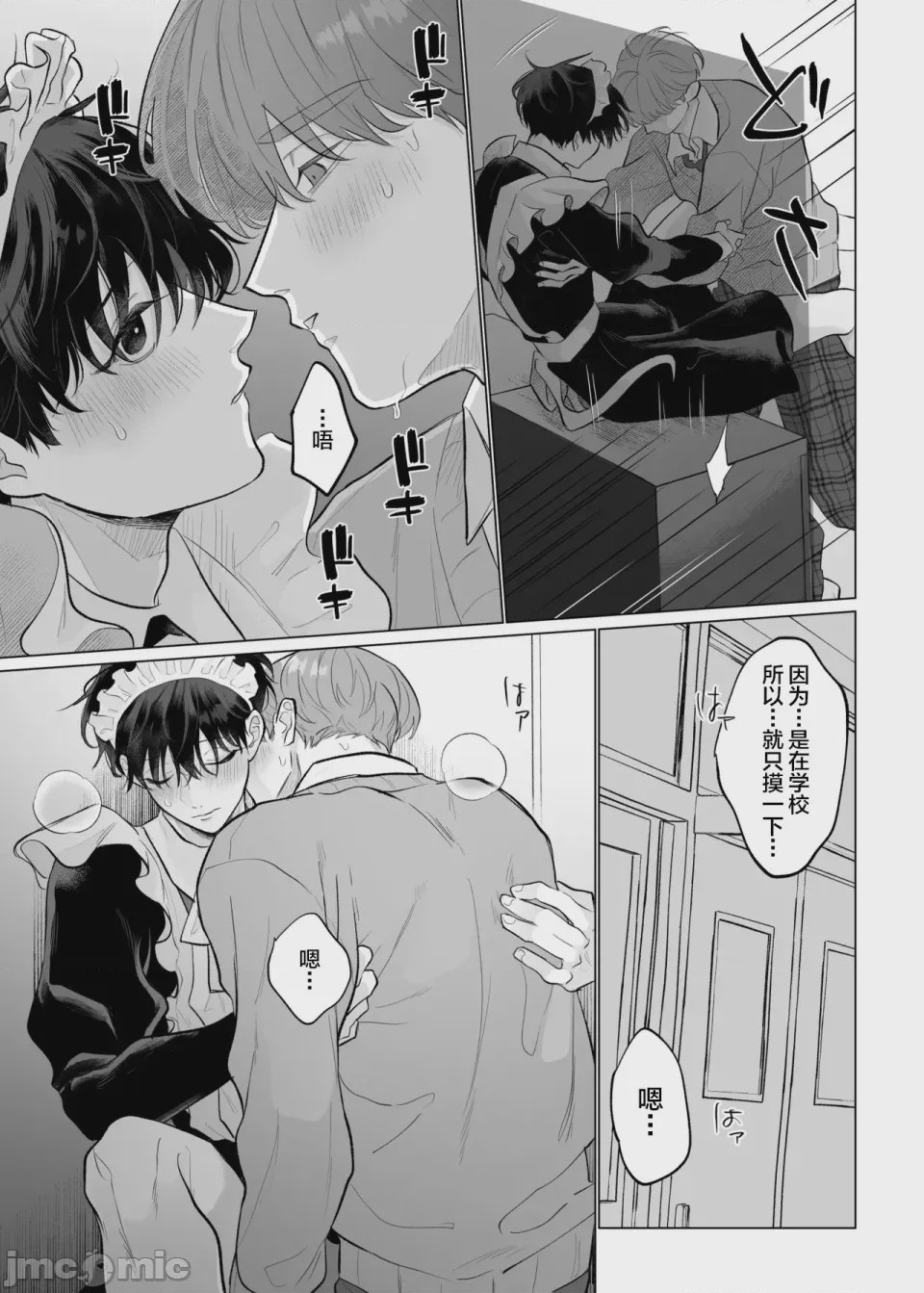 第1话，第 44 页