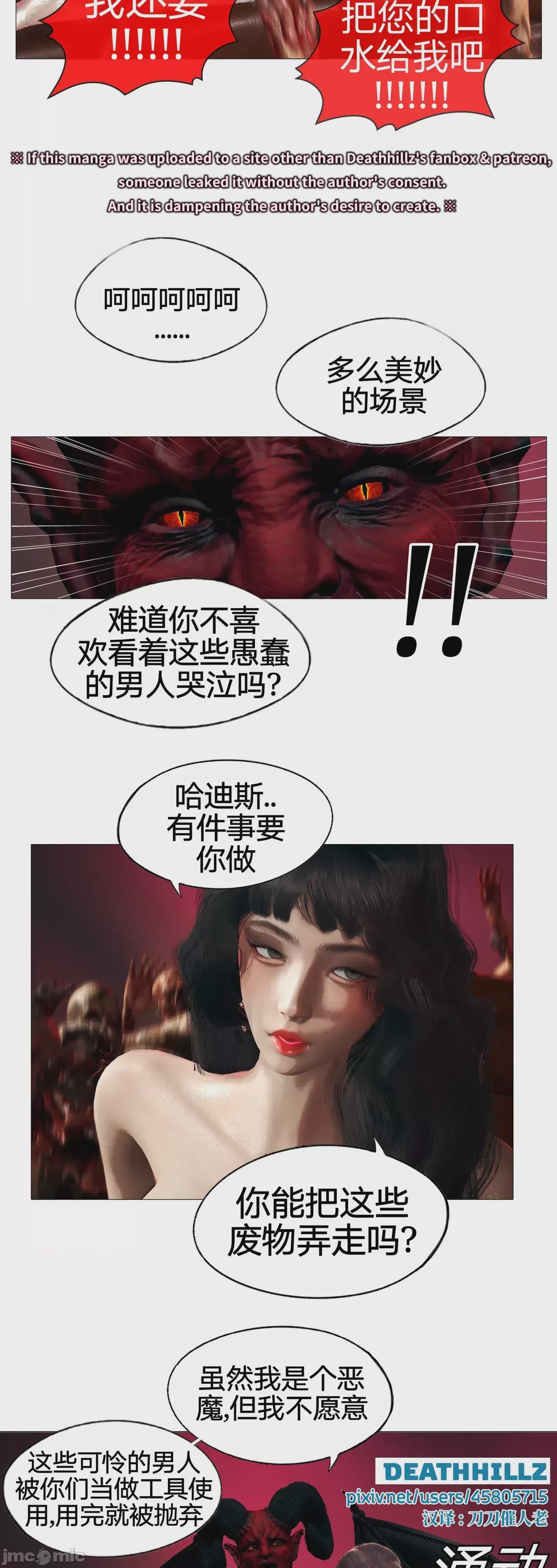第1话, page 700