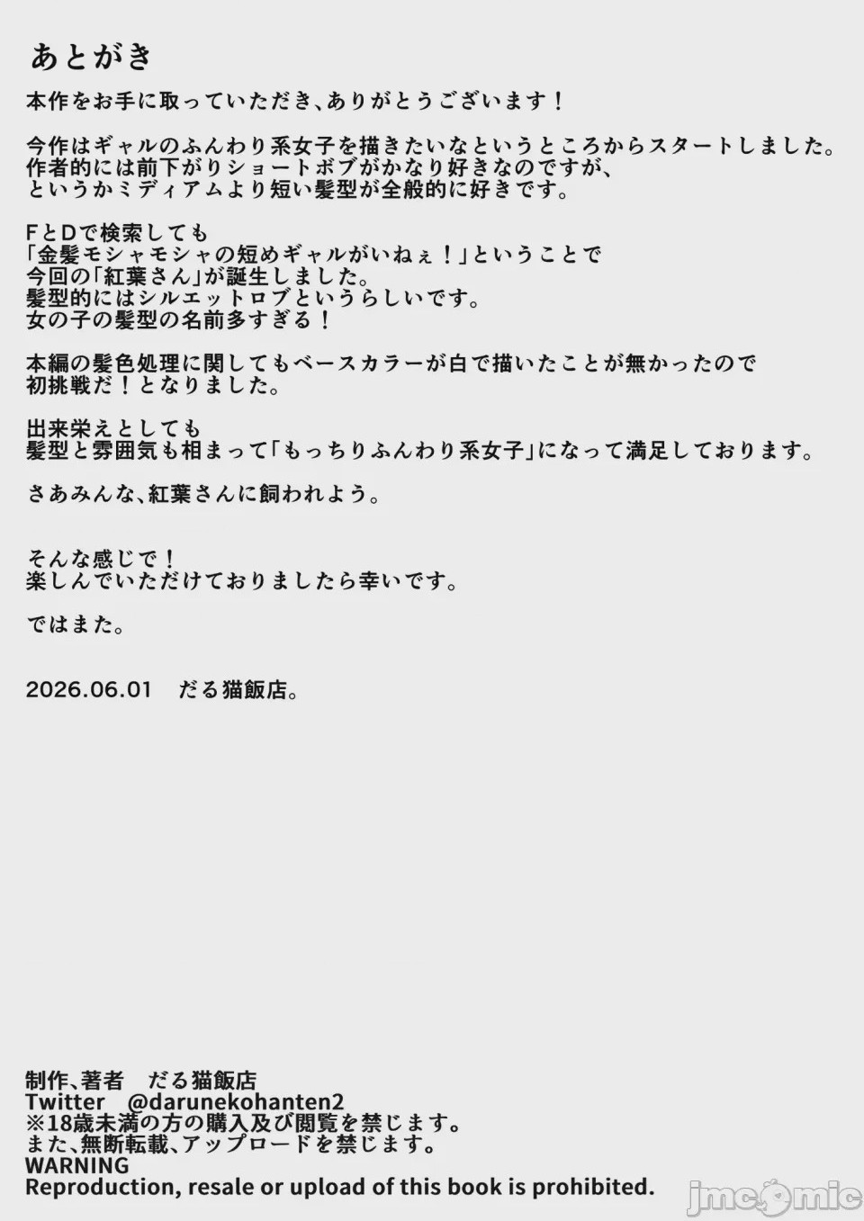第1话, page 35