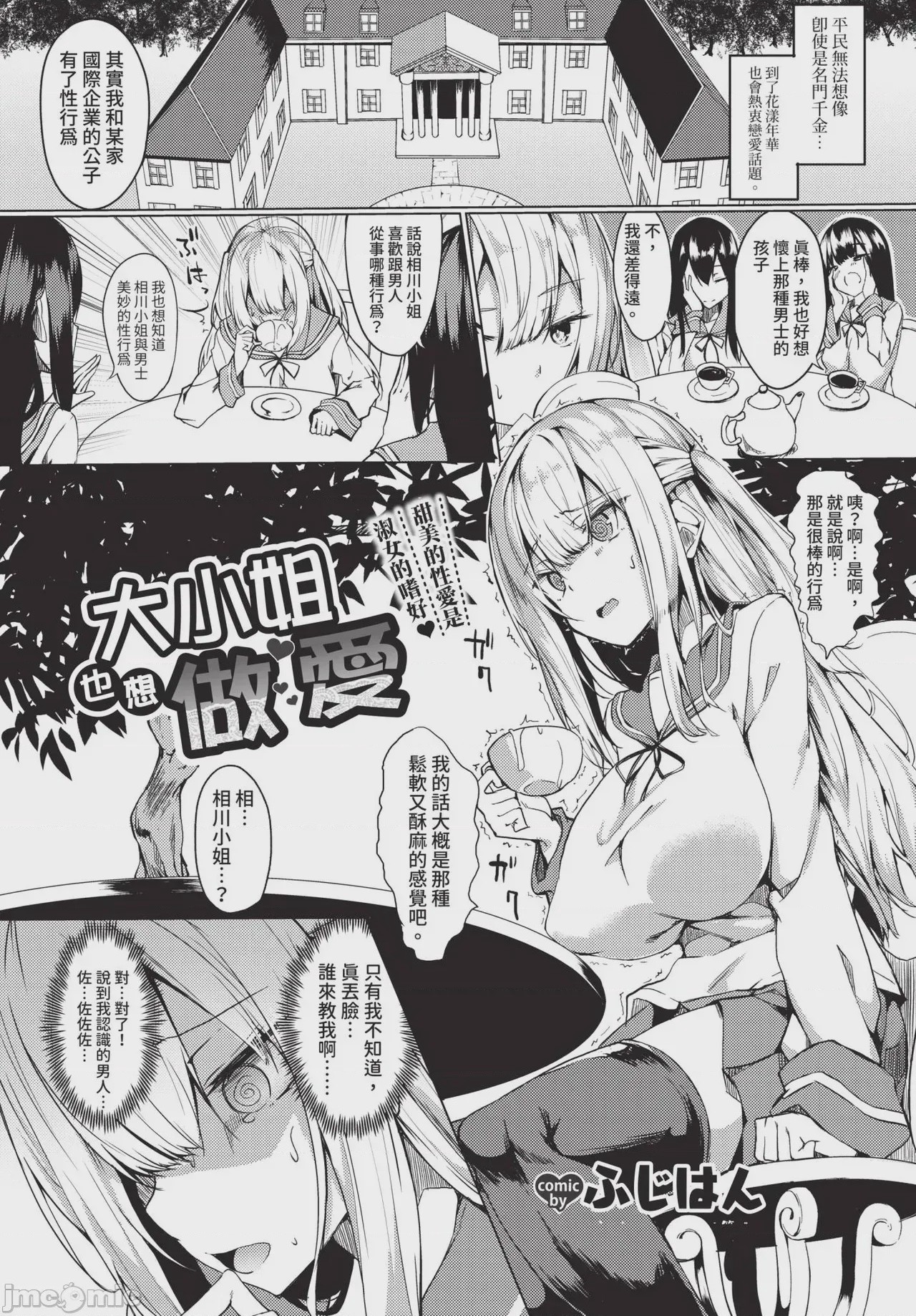 第1话、333 ページ
