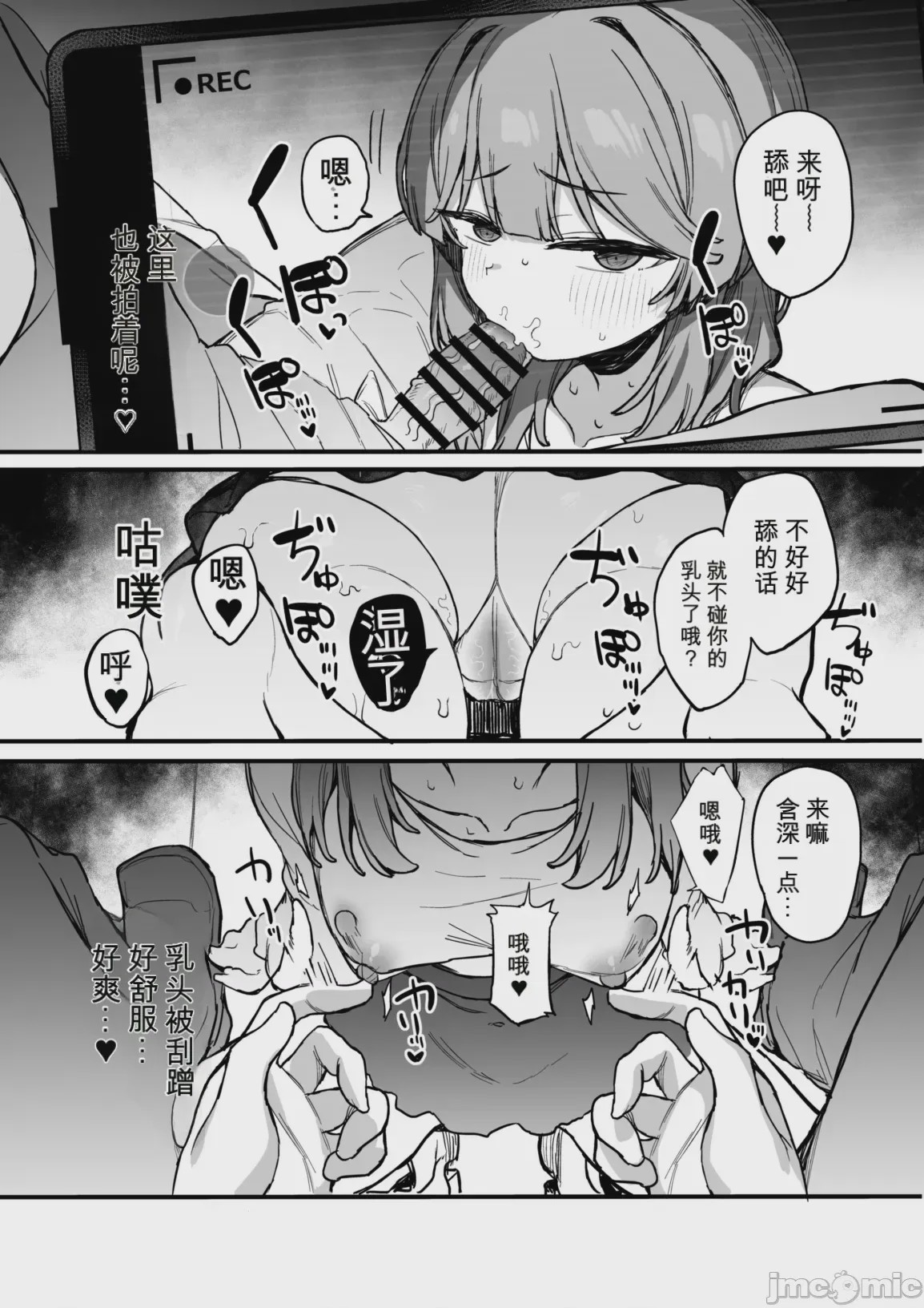 第1话, page 19