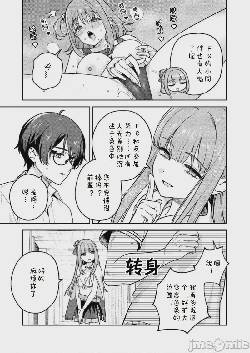 第1话, page 9