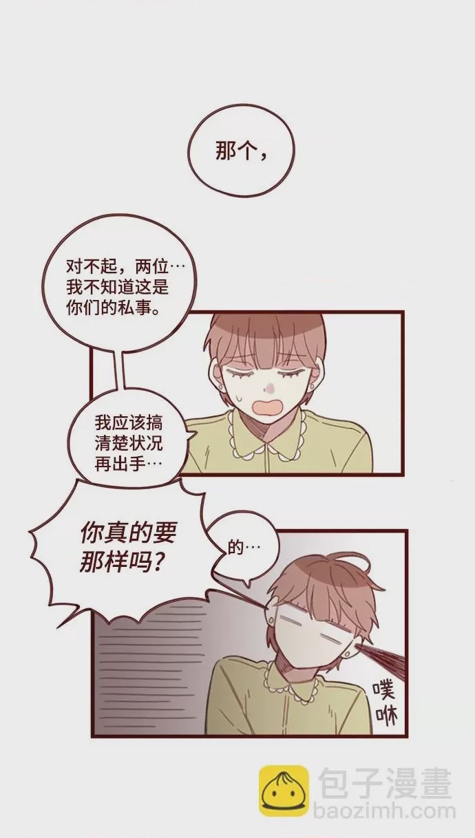 第1话 第1話，第 41 頁