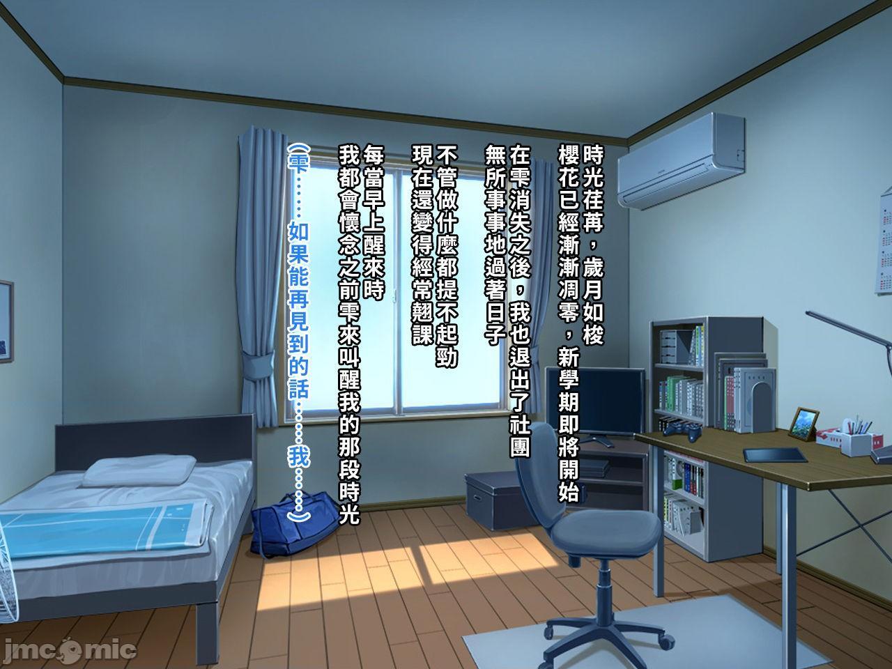 [空中貓製作室 & 不咕鸟汉化组] [クレージュアクセル] 夏の終わりの告白～幼馴染、園城雫の場合～ [中国翻訳]，第 250 頁