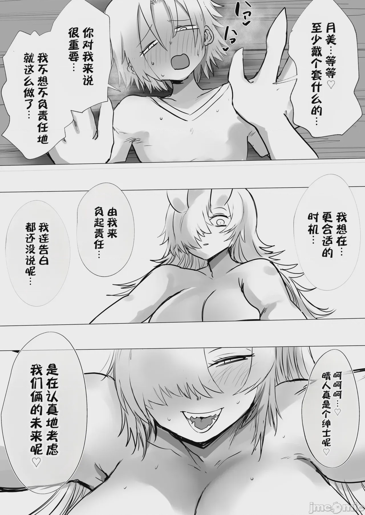第1话，第 22 頁
