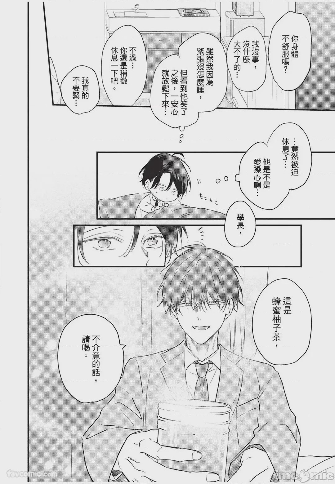 第1话, page 19