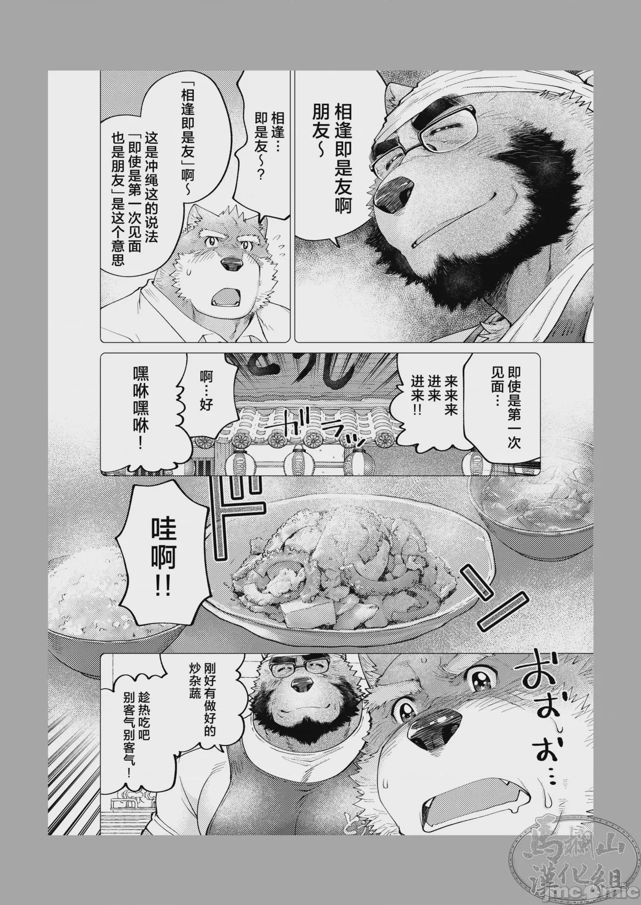 第1话，第 11 頁