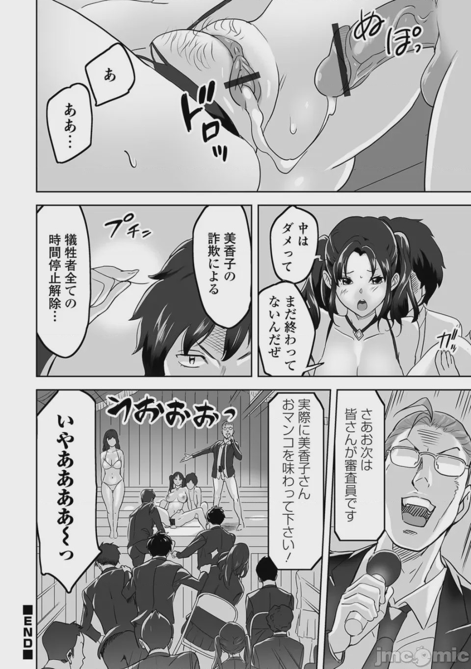 第1话, page 22