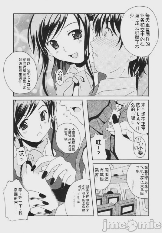 第1话，第 42 页