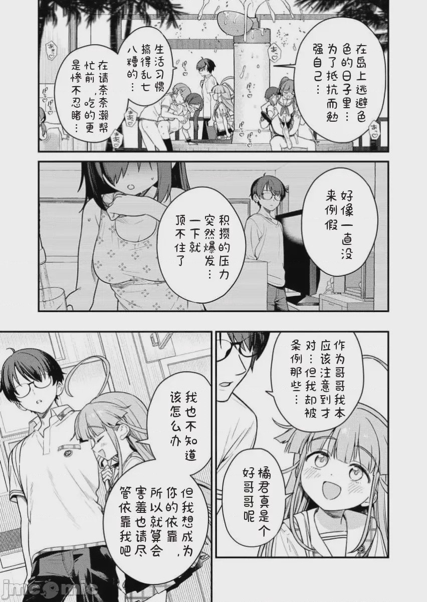 第1话 單行本第一卷, trang 135