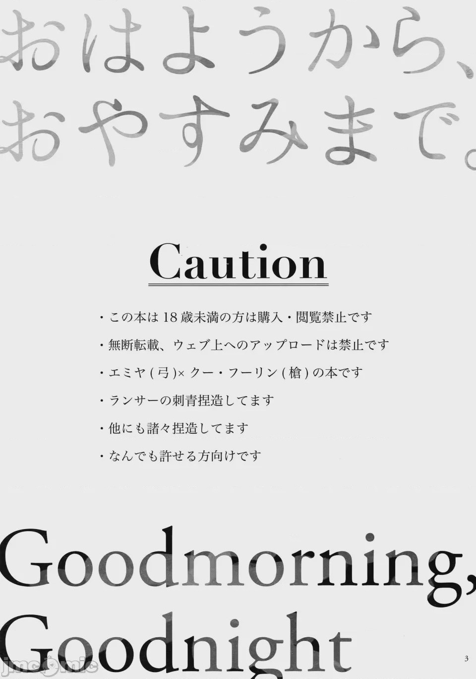 第1话, page 2