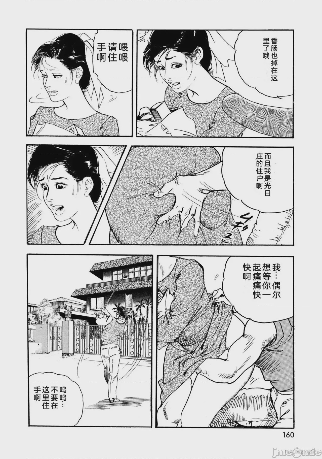 第1话，第 165 页