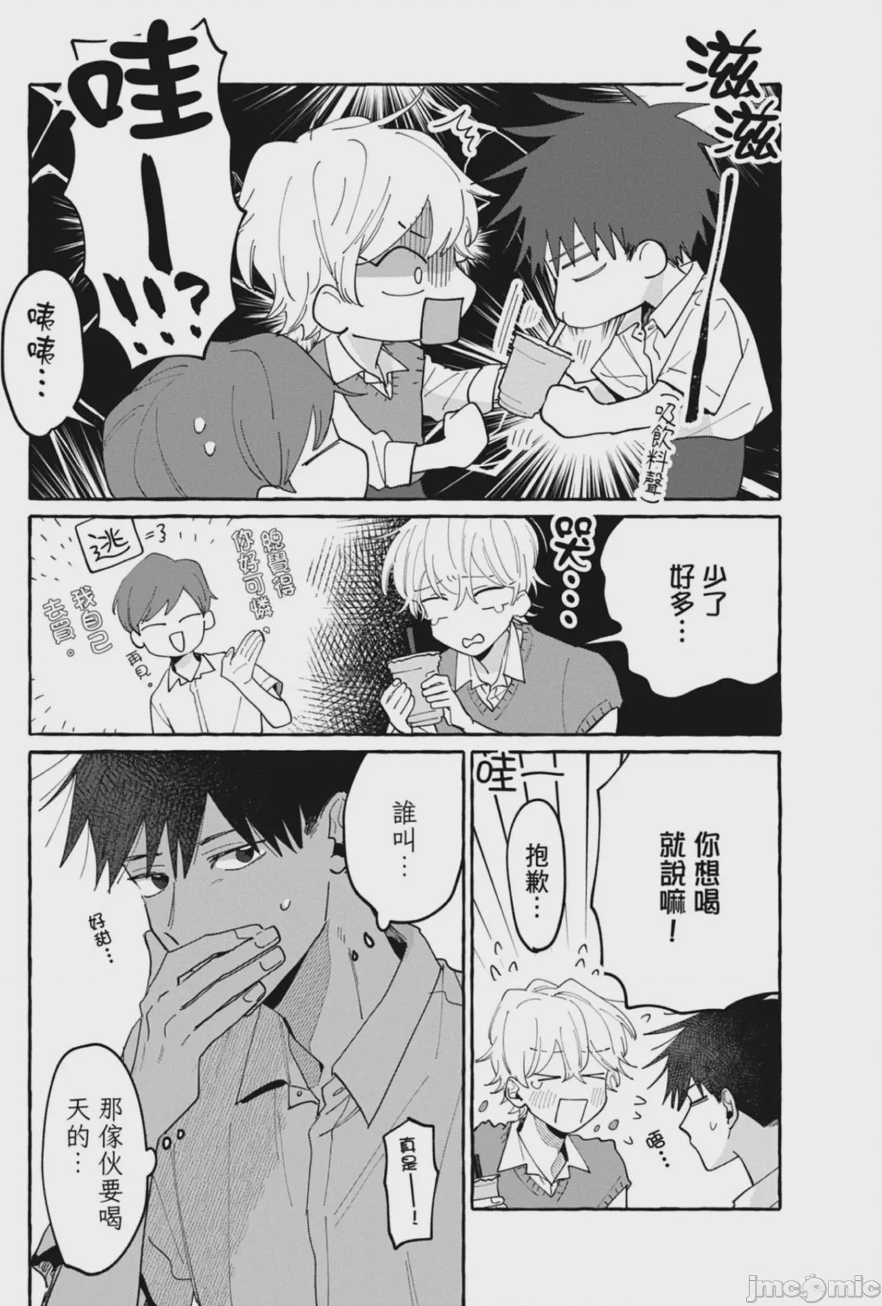 第1话, page 103